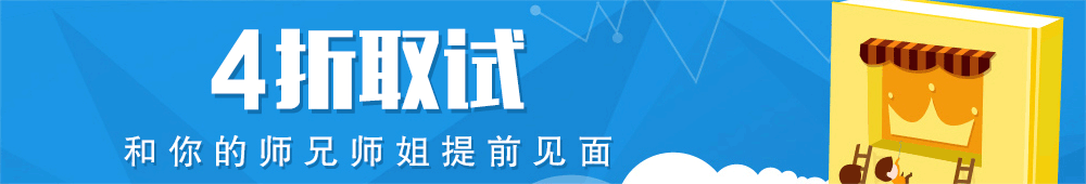 JD計劃-和你的師兄師姐提前見面